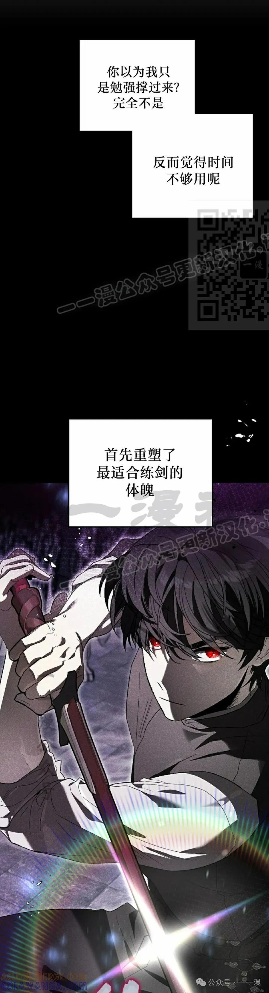 《重生为暗黑世家的天才恶少》第3集 第46页
