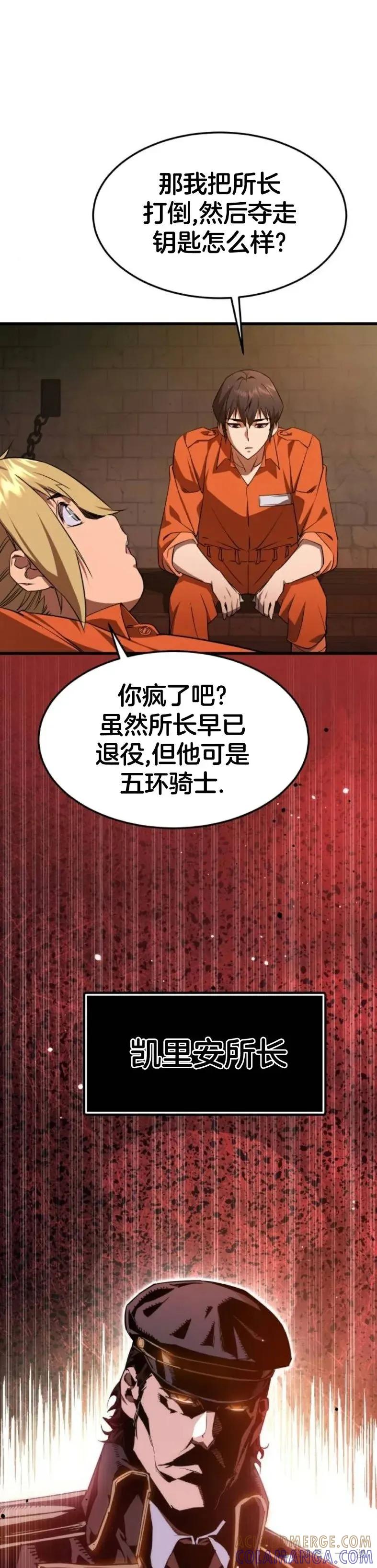 《挥拳的天才魔法师》第3集 第37页