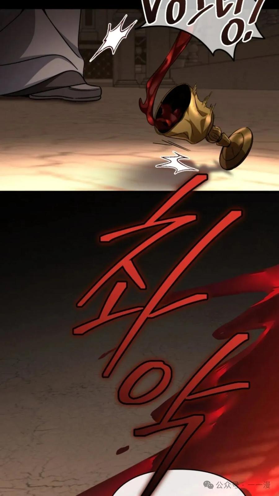 《小圣子打算毁灭世界》第3集 第11页