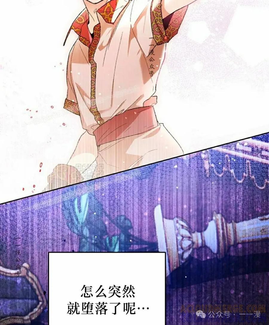 《重生为暗黑世家的天才恶少》第3集 第7页