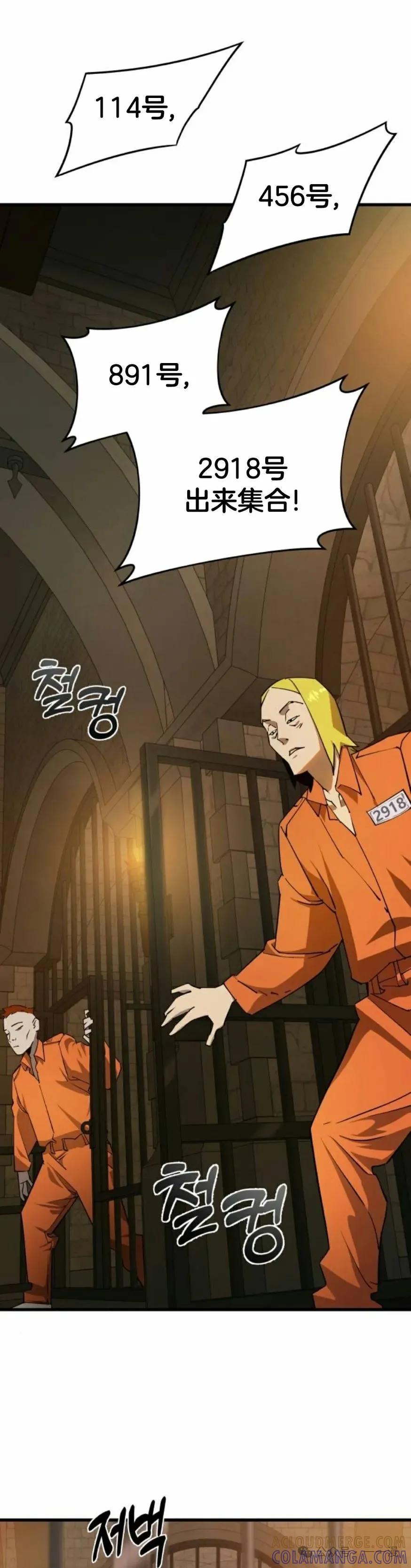 《挥拳的天才魔法师》第3集 第31页
