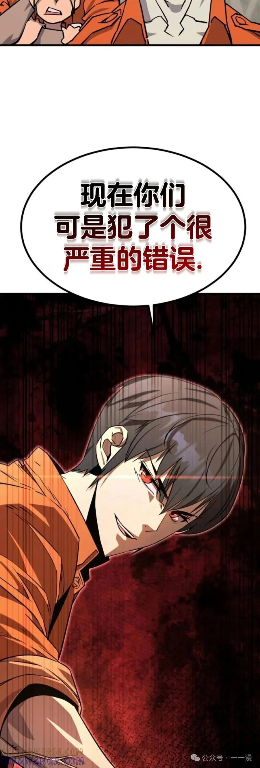《挥拳的天才魔法师》第3集 第79页