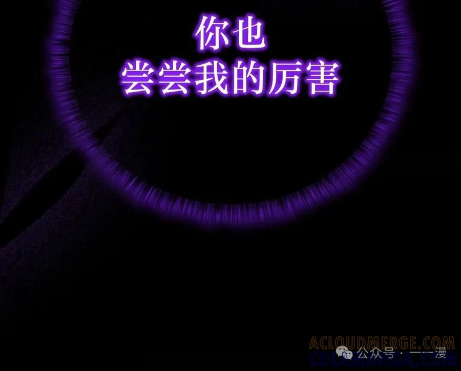 《小圣子打算毁灭世界》第3集 第101页