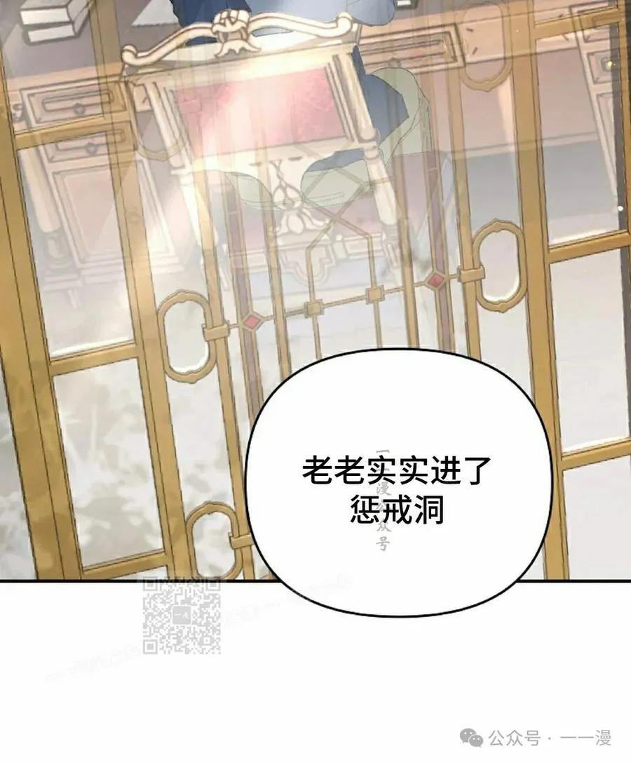 《重生为暗黑世家的天才恶少》第3集 第3页