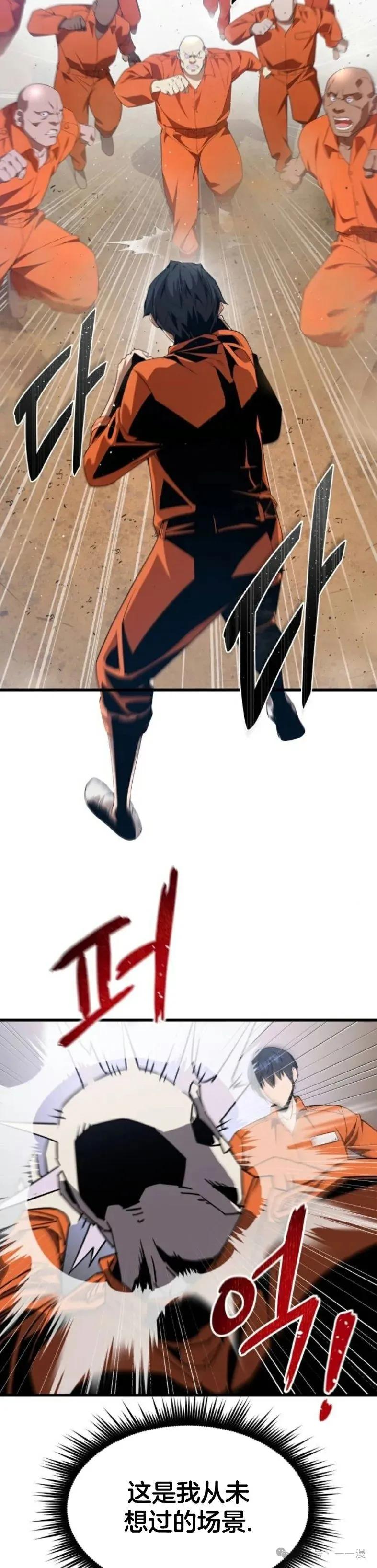 《挥拳的天才魔法师》第3集 第57页