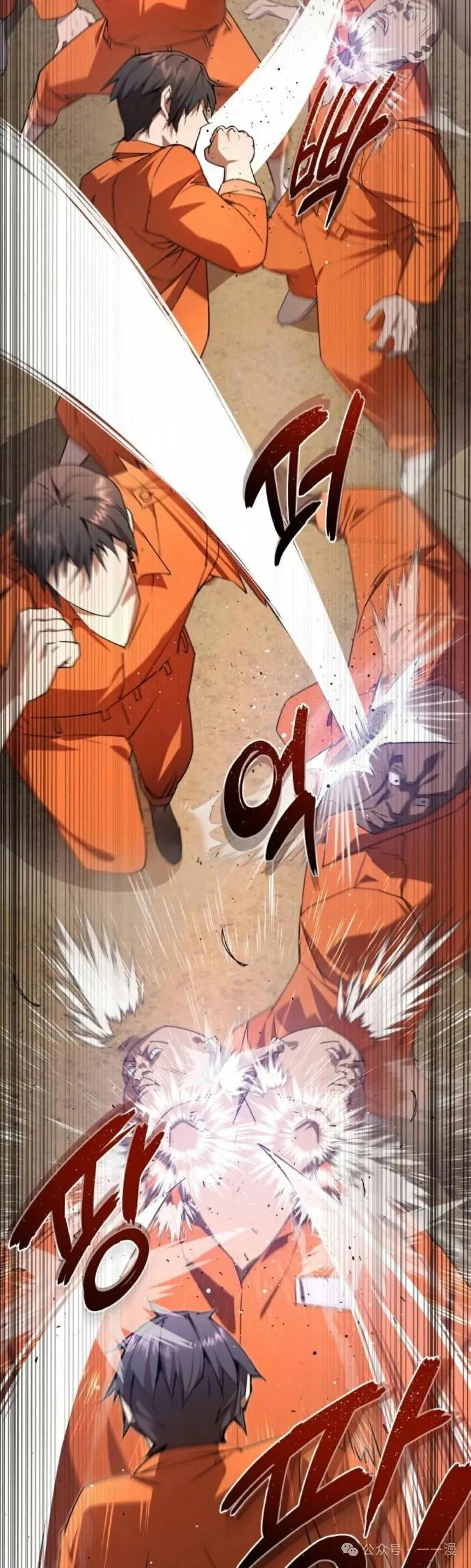 《挥拳的天才魔法师》第3集 第62页