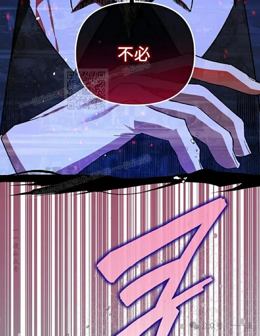 《重生为暗黑世家的天才恶少》第3集 第26页