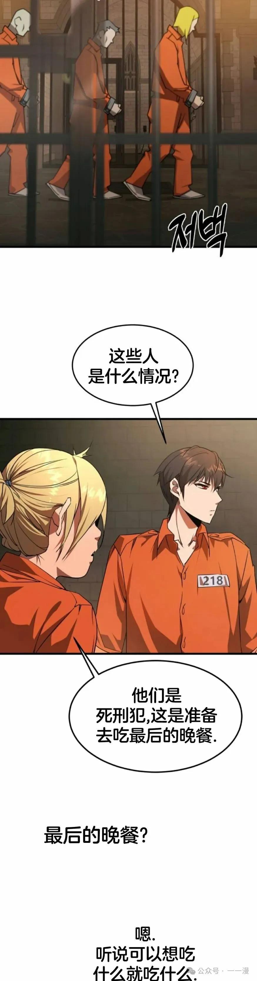 《挥拳的天才魔法师》第3集 第32页