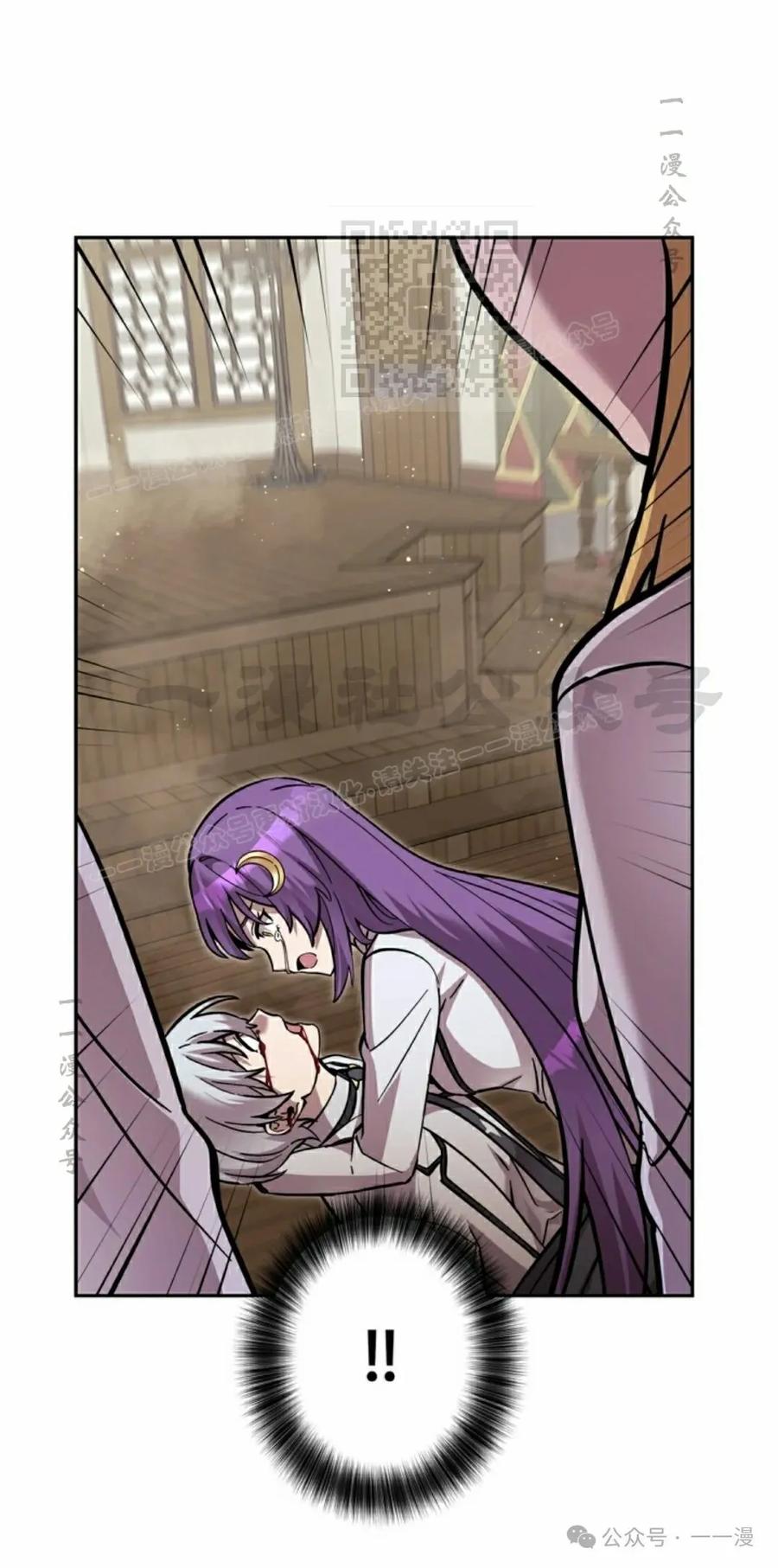 《女主角们想杀我》第30集 第41页