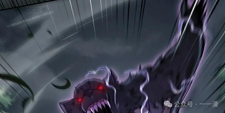 《女主角们想杀我》第30集 第93页