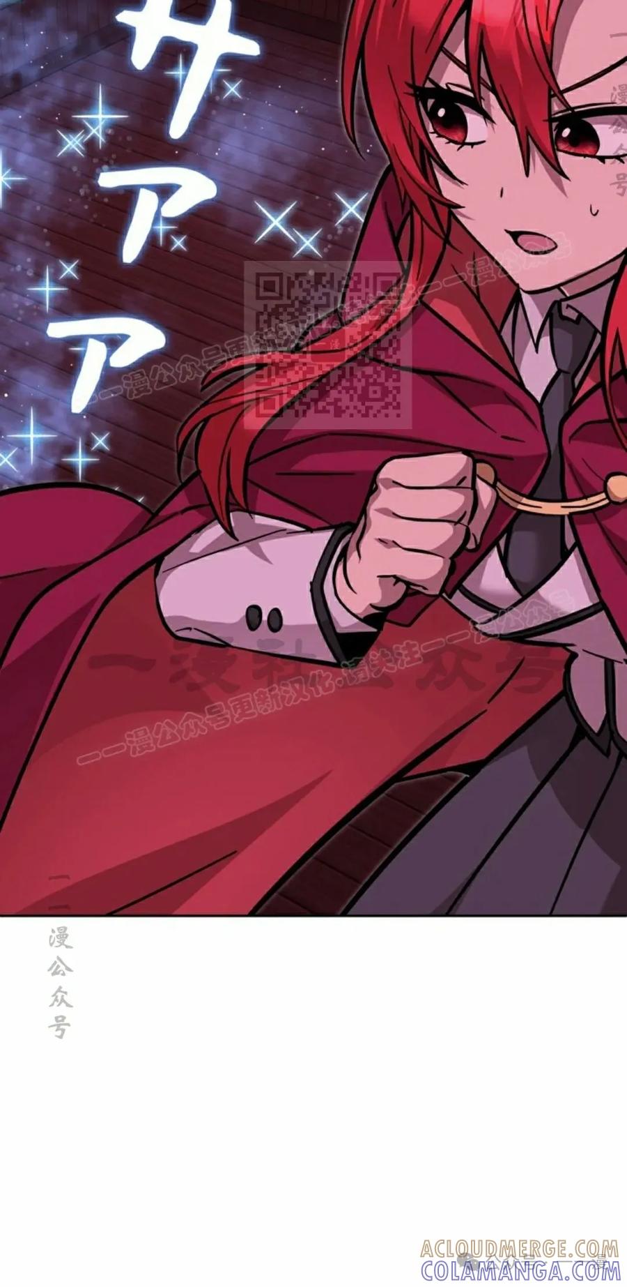 《女主角们想杀我》第30集 第16页