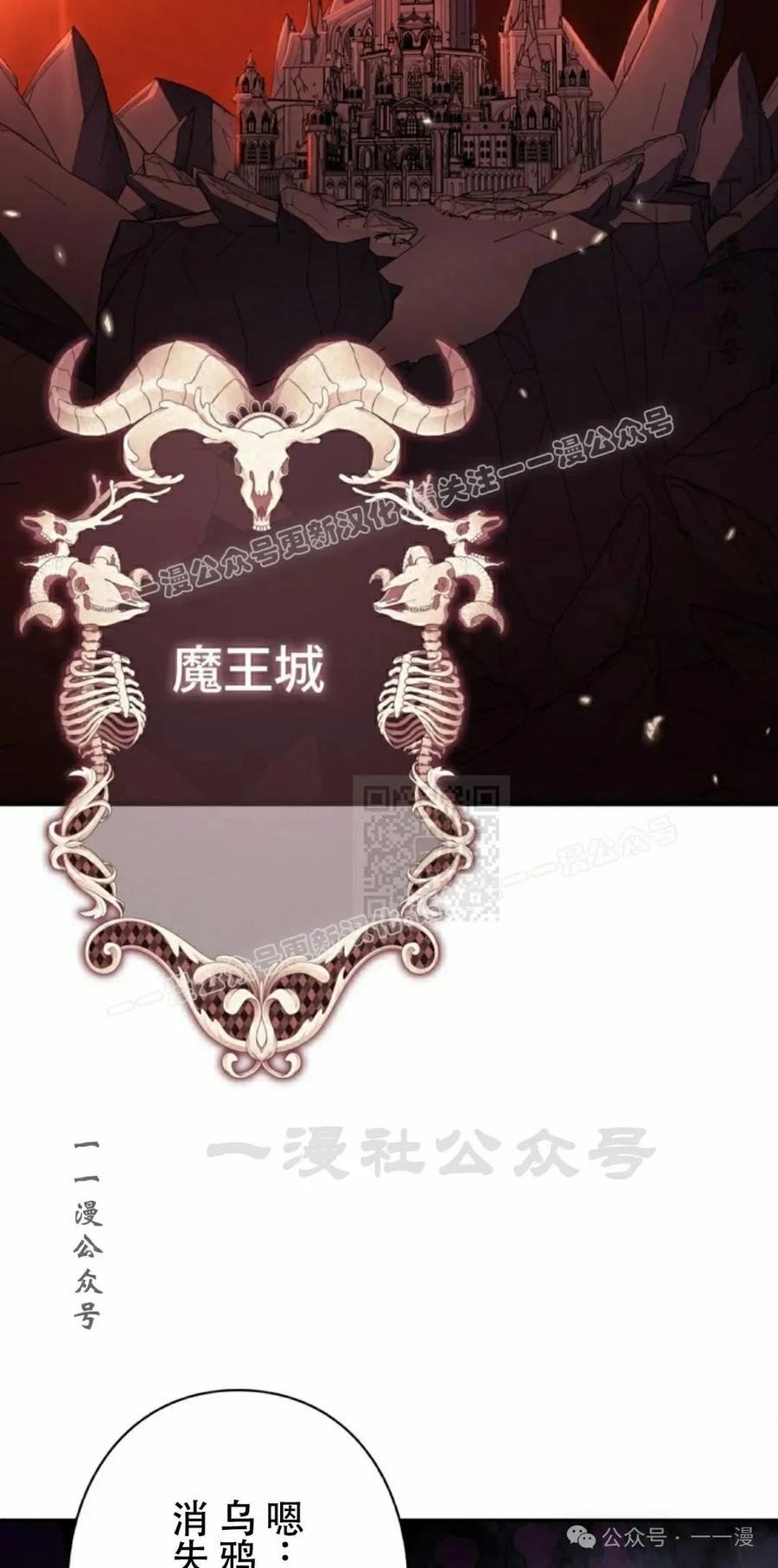 《女主角们想杀我》第30集 第47页