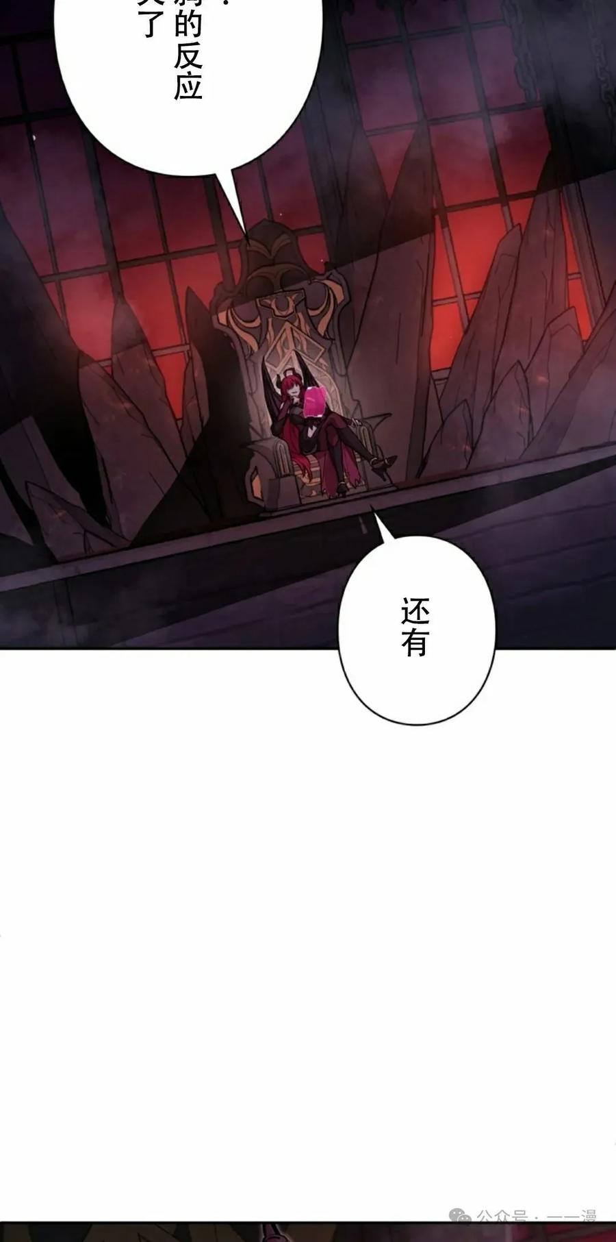 《女主角们想杀我》第30集 第48页