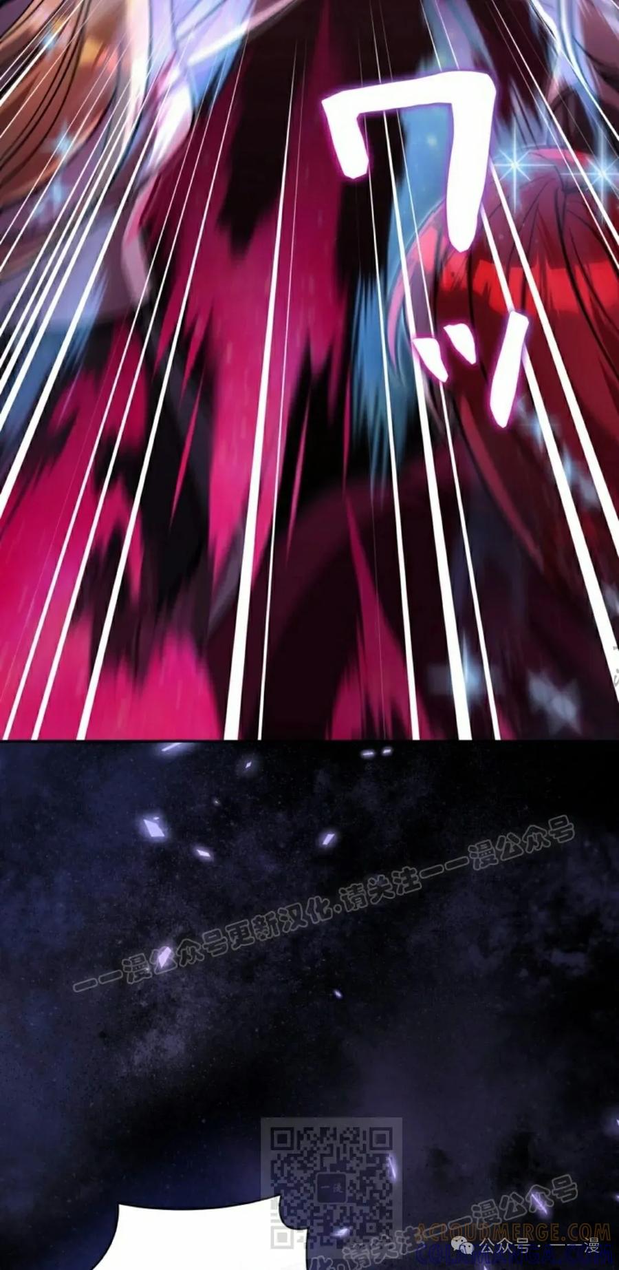 《女主角们想杀我》第30集 第19页