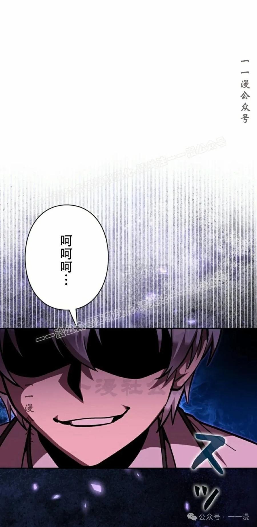 《女主角们想杀我》第30集 第17页