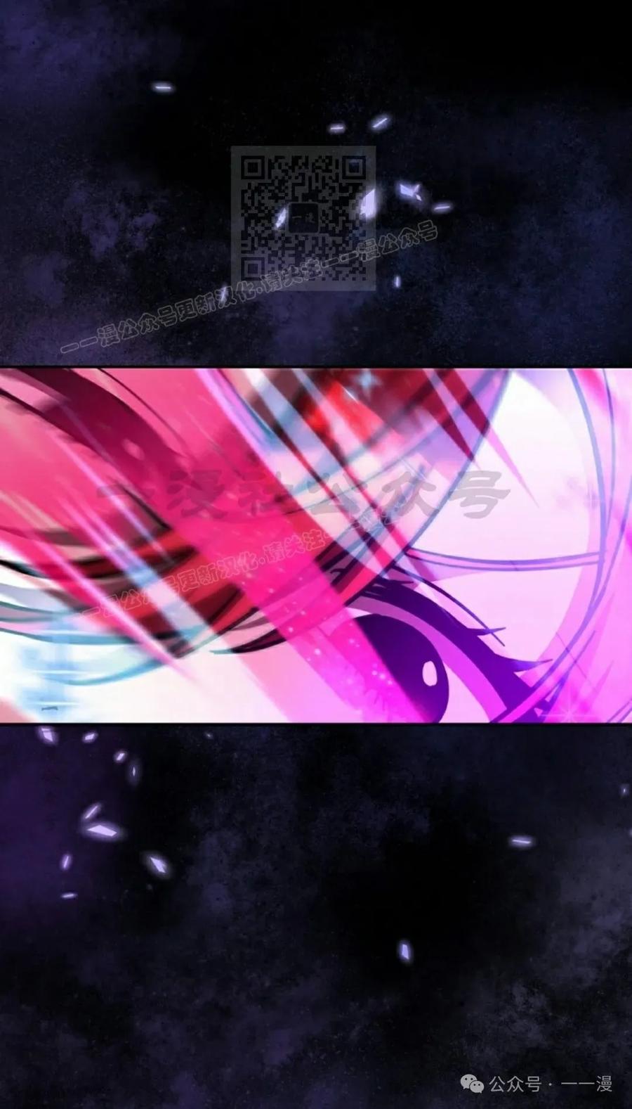 《女主角们想杀我》第30集 第21页