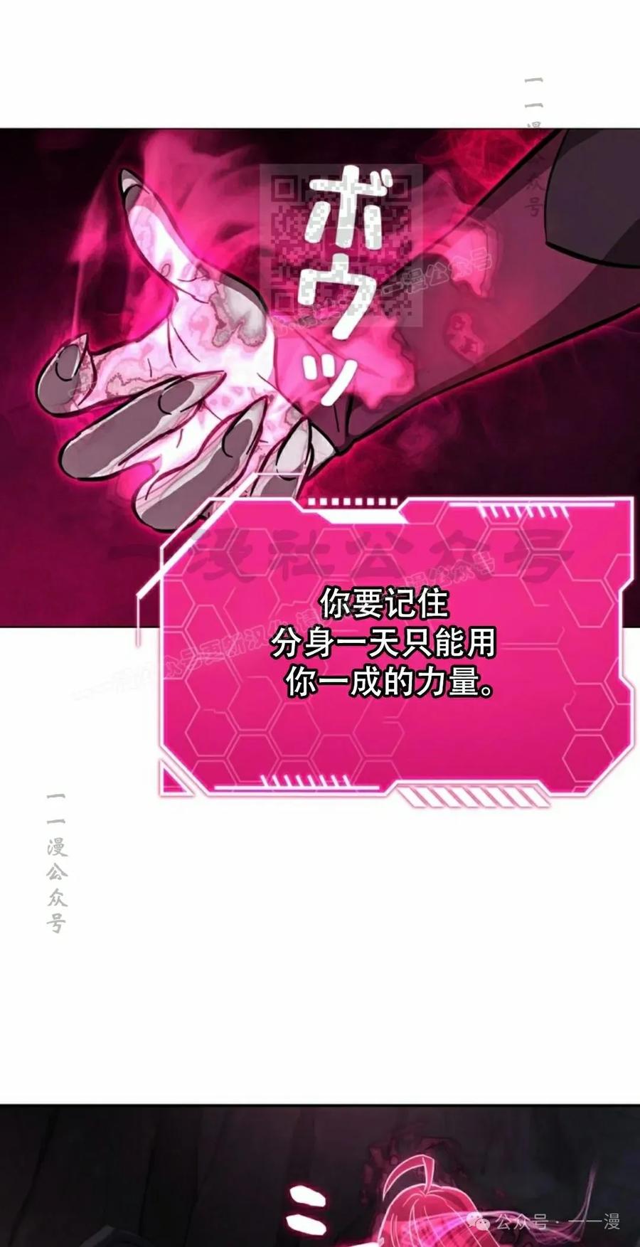 《女主角们想杀我》第30集 第60页