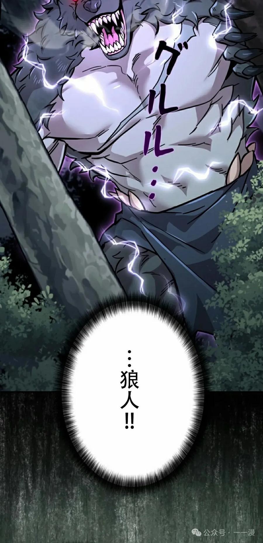 《女主角们想杀我》第30集 第87页