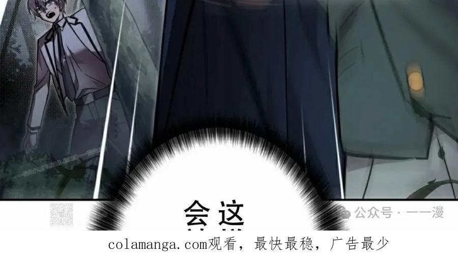 《女主角们想杀我》第30集 第98页