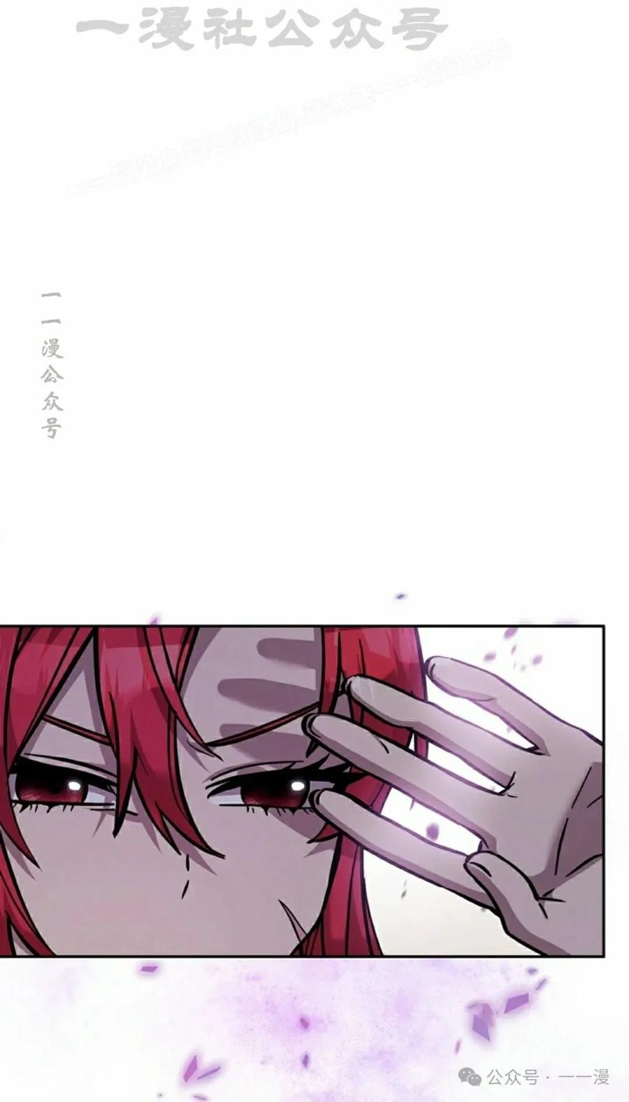 《女主角们想杀我》第30集 第24页