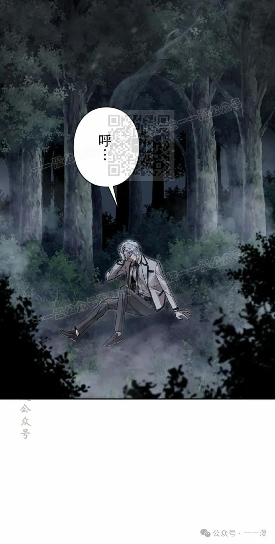 《女主角们想杀我》第30集 第75页