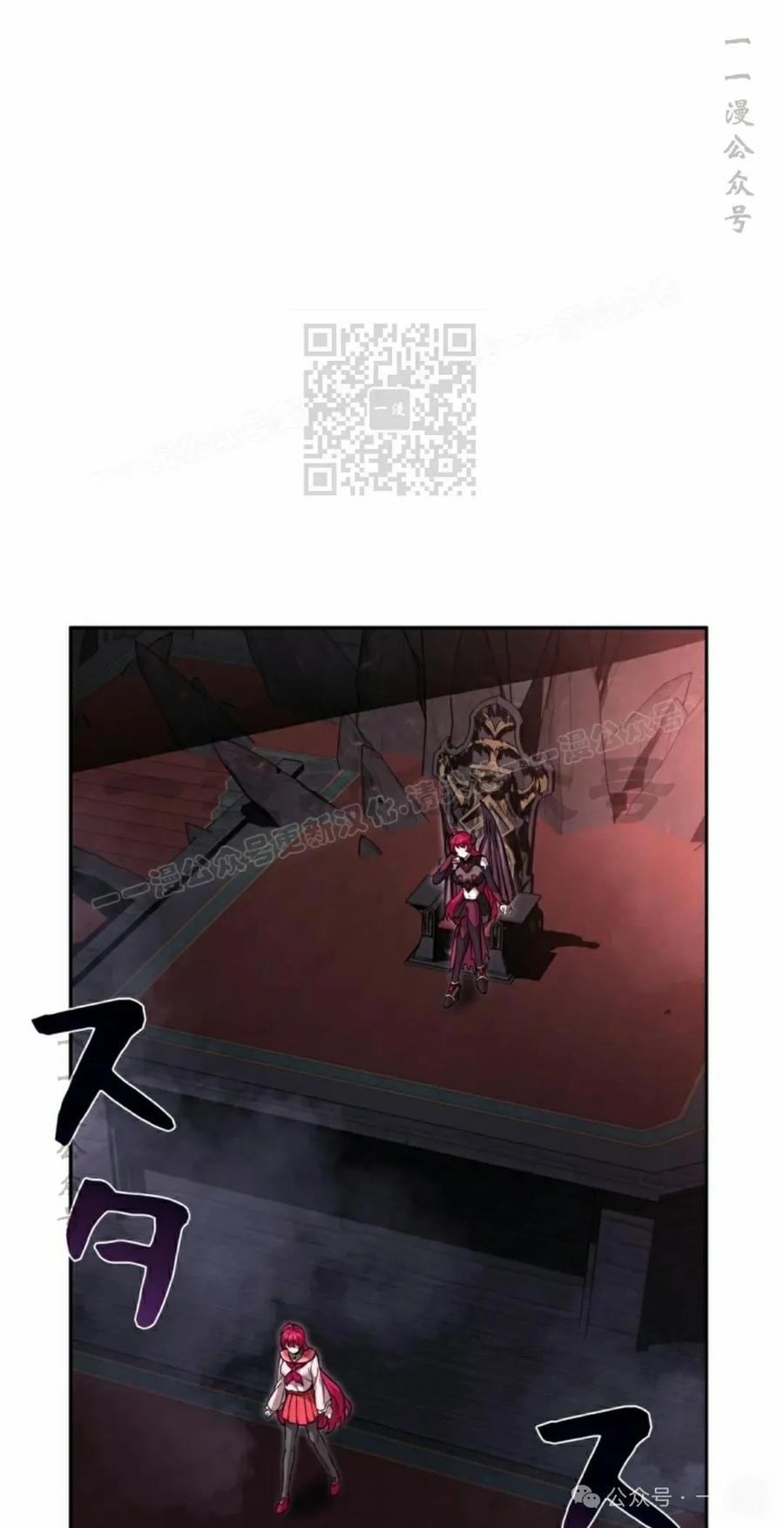 《女主角们想杀我》第30集 第65页