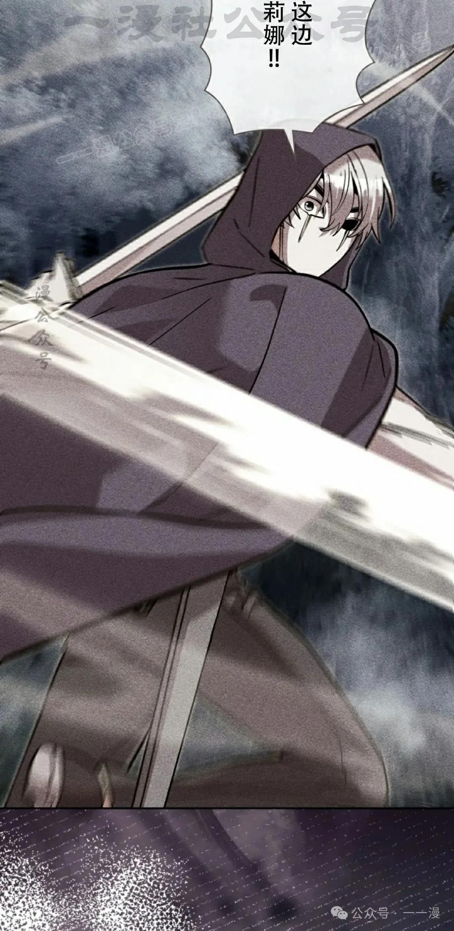 《女主角们想杀我》第30集 第14页
