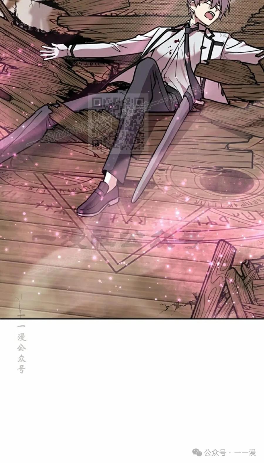 《女主角们想杀我》第30集 第26页