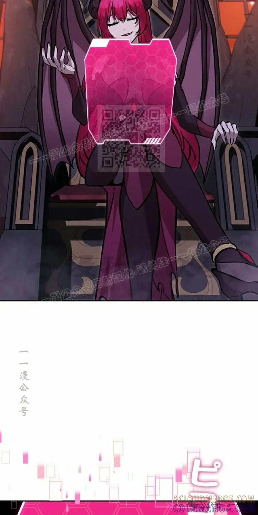 《女主角们想杀我》第30集 第55页