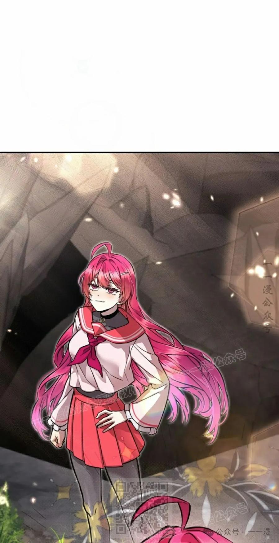 《女主角们想杀我》第30集 第68页