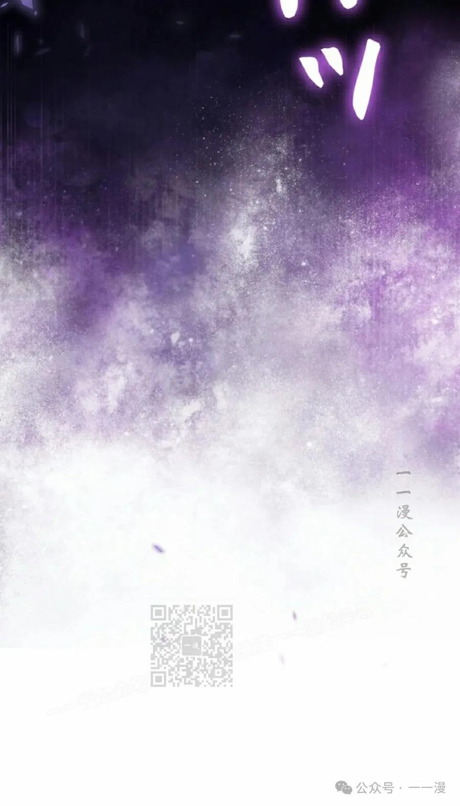 《女主角们想杀我》第30集 第23页