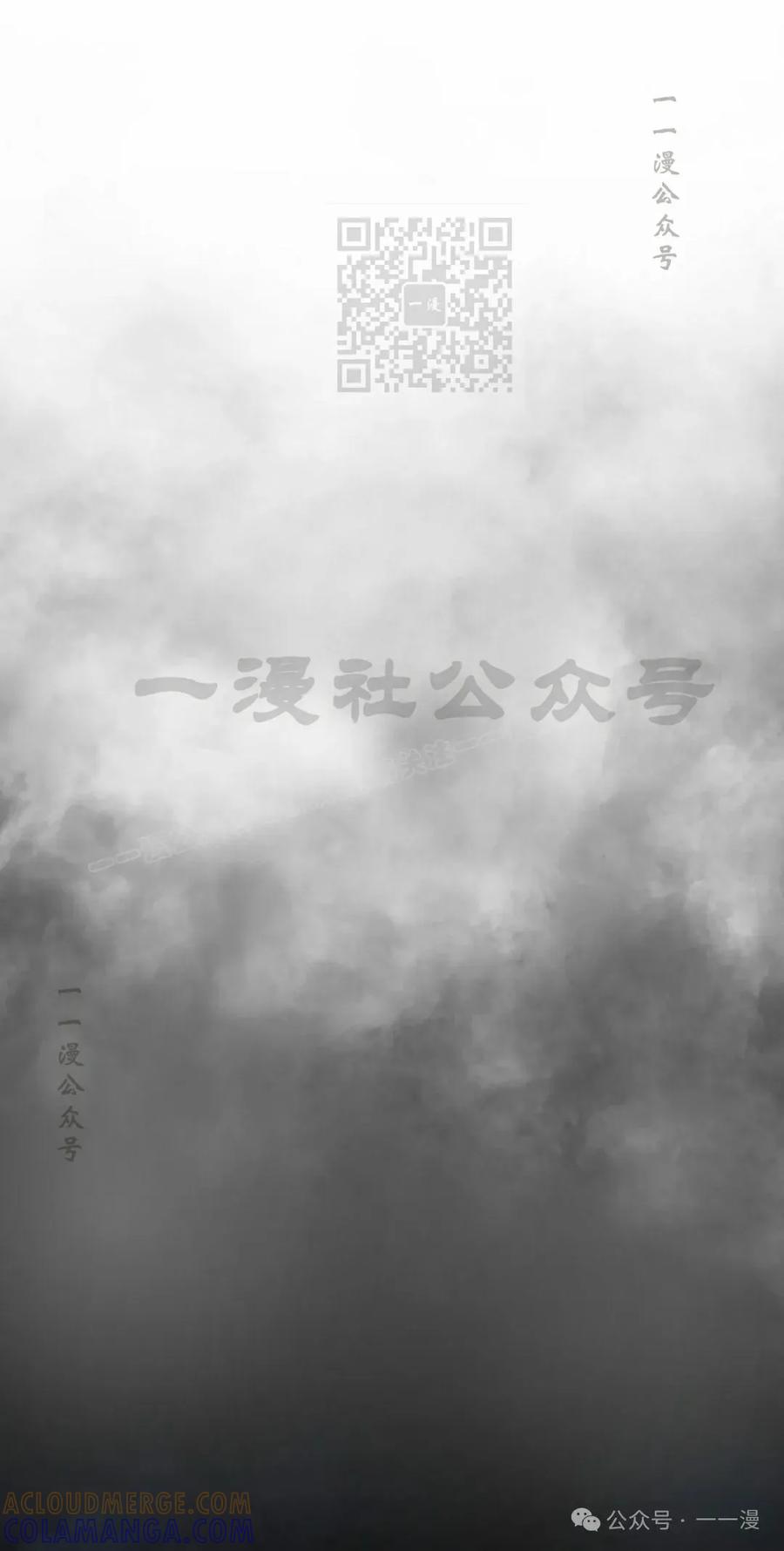 《女主角们想杀我》第30集 第70页
