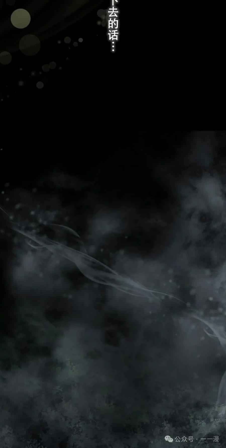 《女主角们想杀我》第30集 第74页