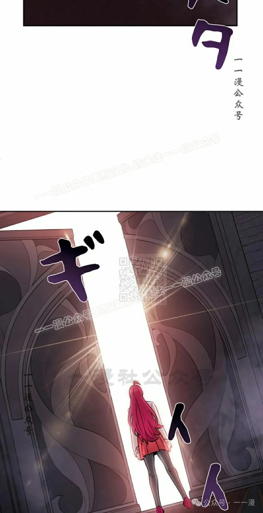 《女主角们想杀我》第30集 第66页