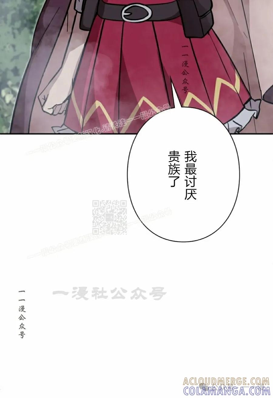 《女主角们想杀我》第31集 第17页