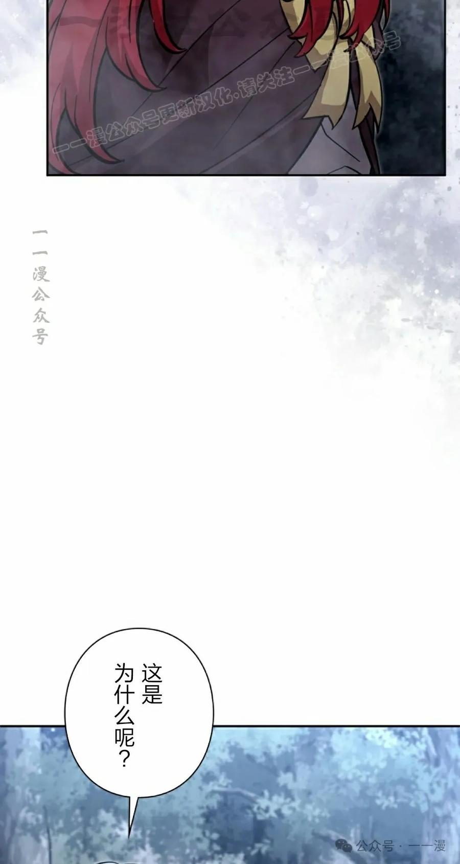 《女主角们想杀我》第31集 第44页