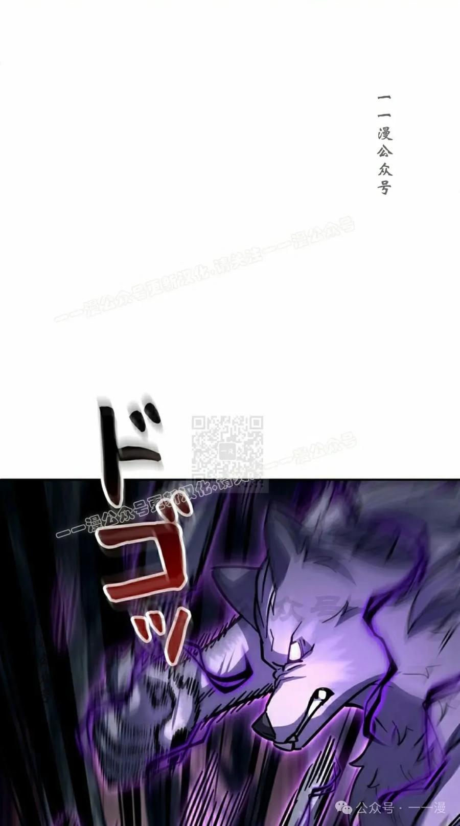 《女主角们想杀我》第31集 第87页