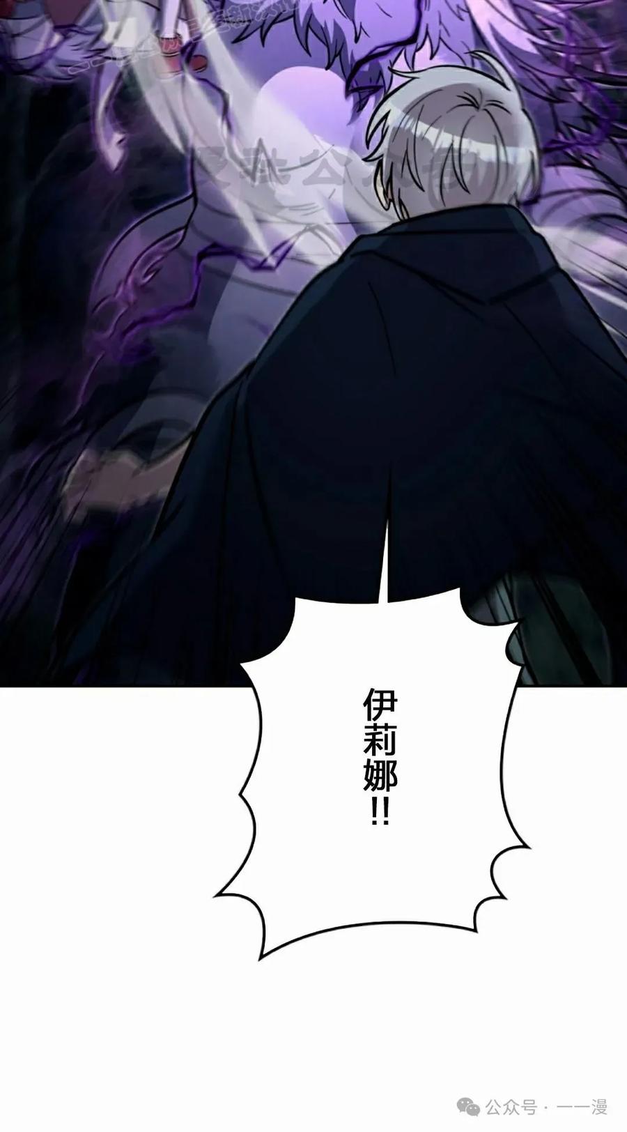 《女主角们想杀我》第31集 第60页