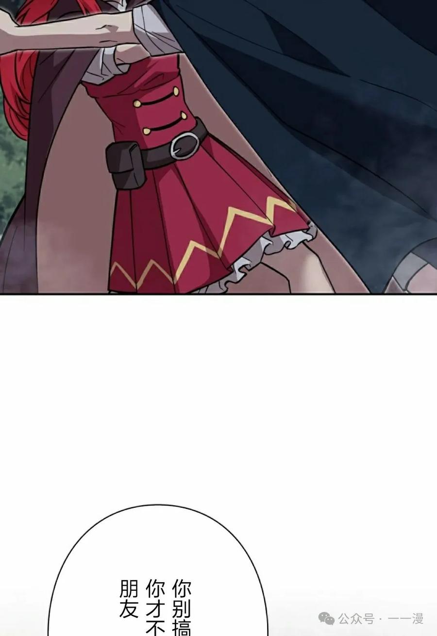 《女主角们想杀我》第31集 第15页