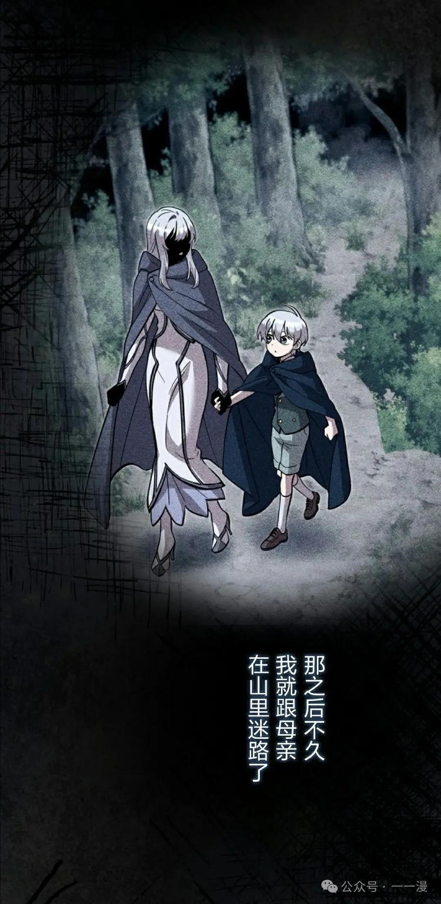 《女主角们想杀我》第31集 第22页