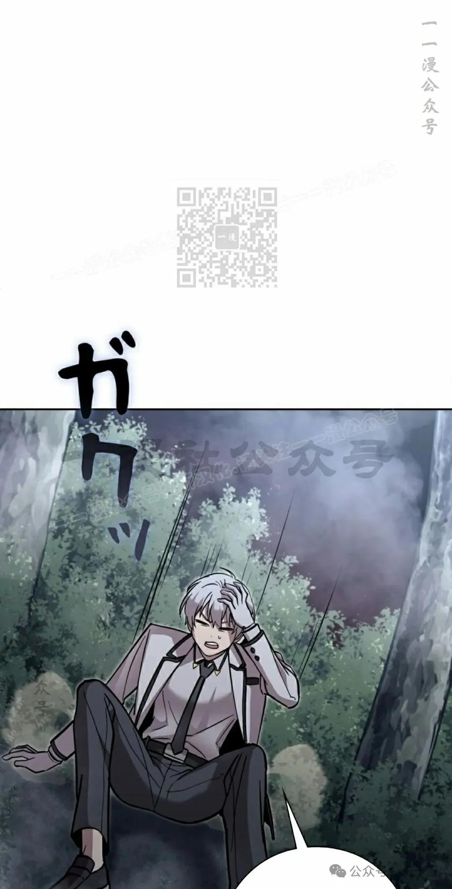 《女主角们想杀我》第31集 第76页