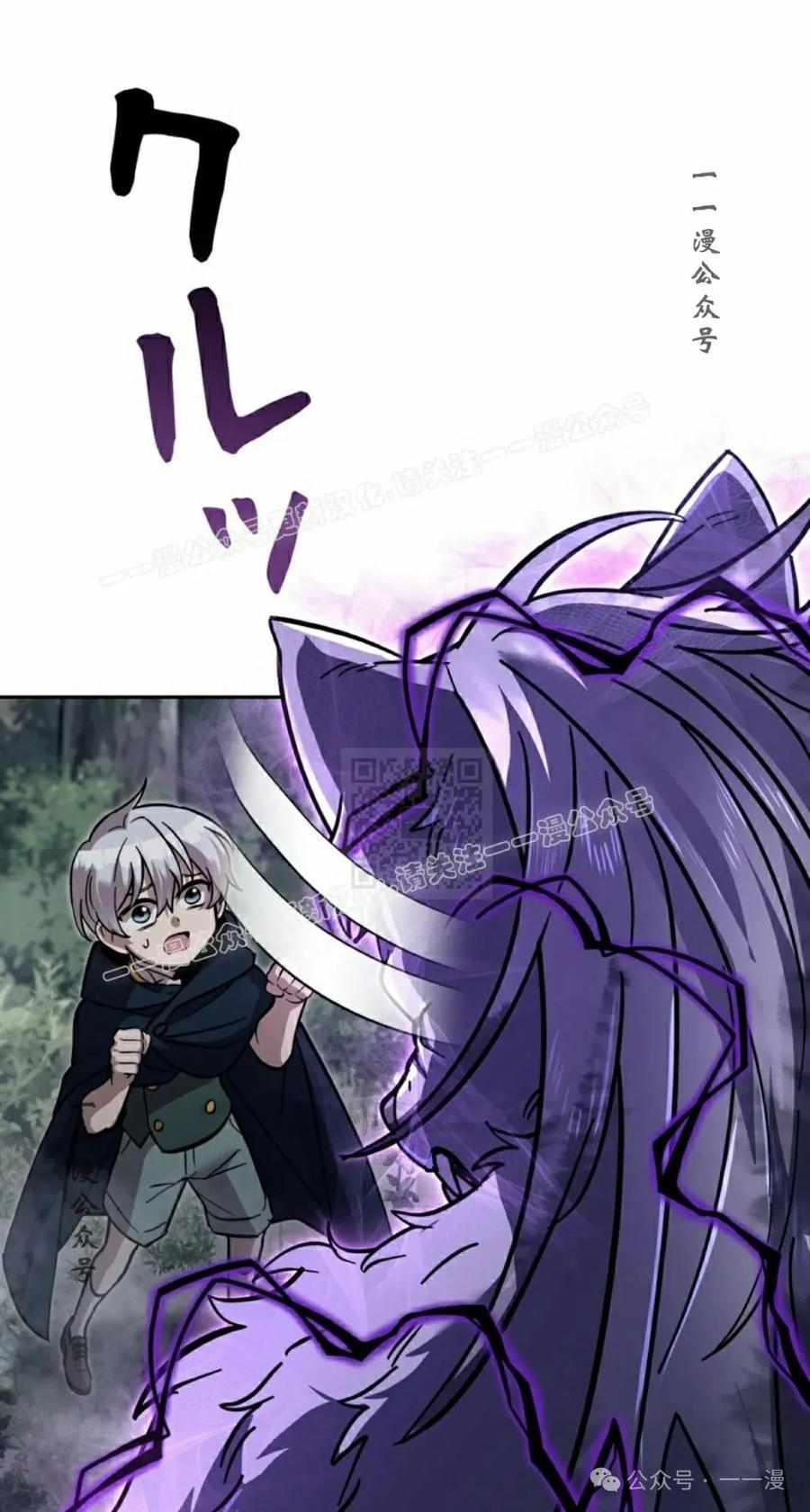 《女主角们想杀我》第31集 第67页