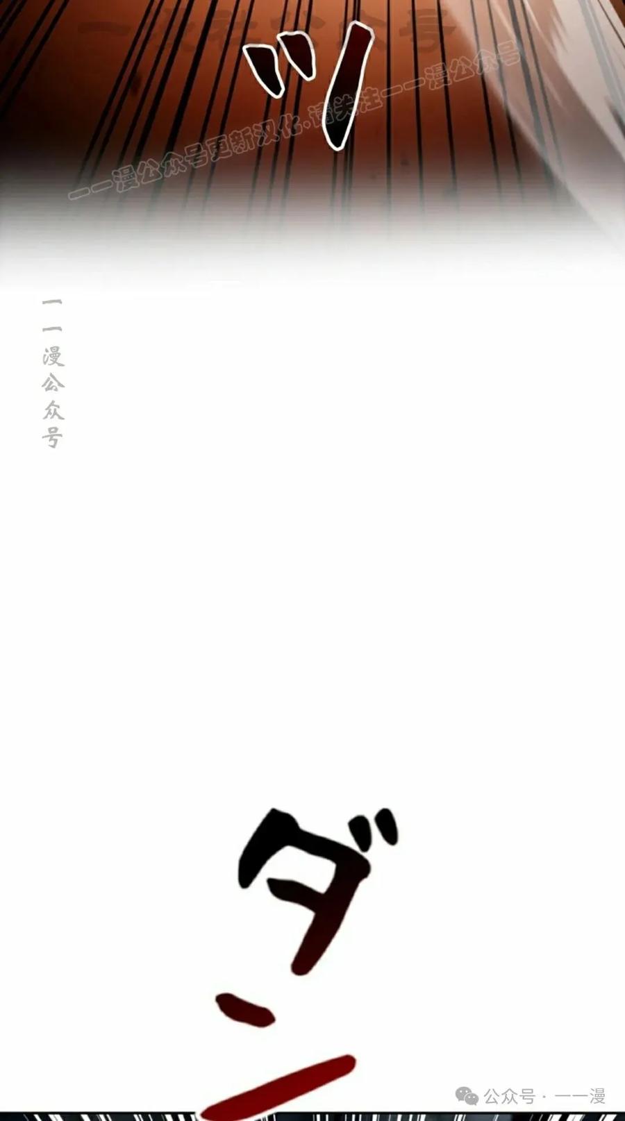《女主角们想杀我》第31集 第84页