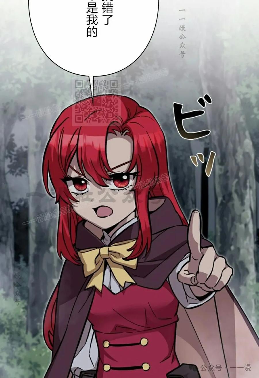 《女主角们想杀我》第31集 第16页