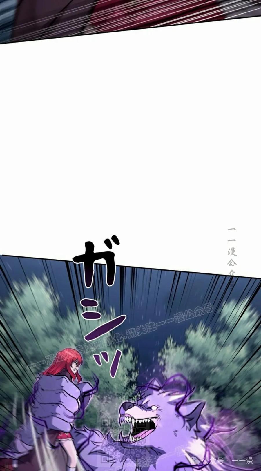 《女主角们想杀我》第31集 第59页