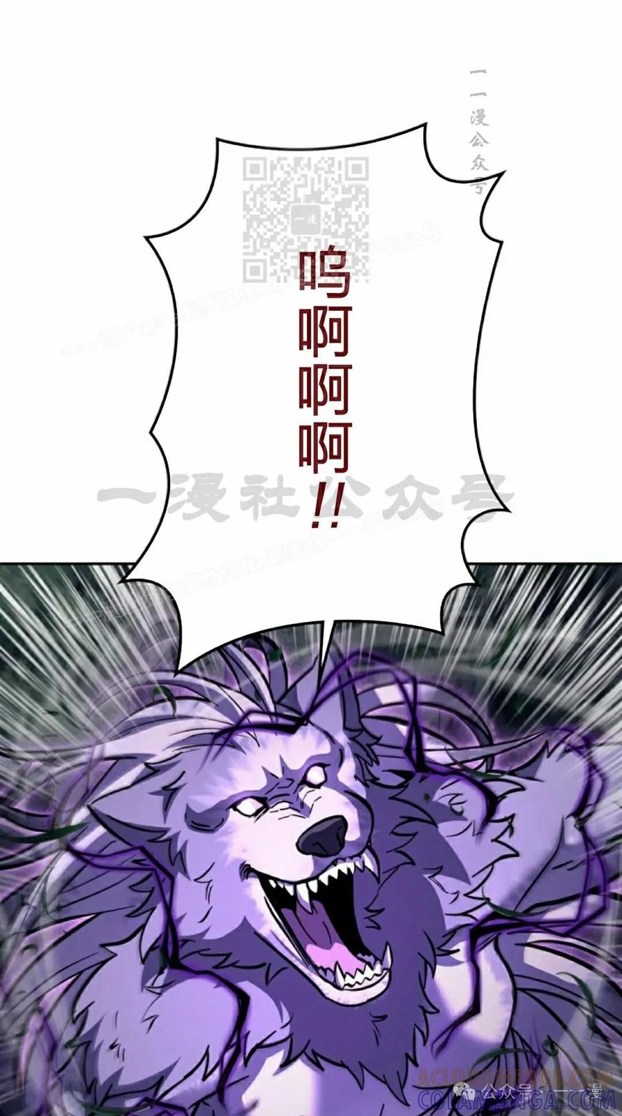 《女主角们想杀我》第31集 第81页