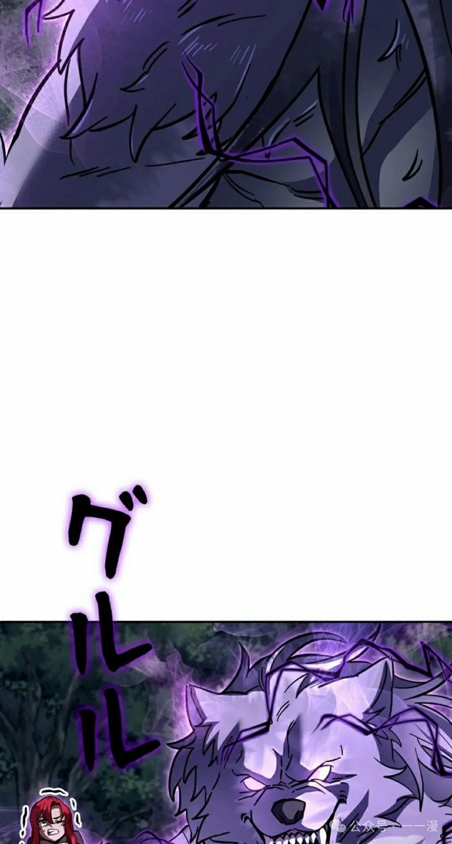 《女主角们想杀我》第31集 第68页