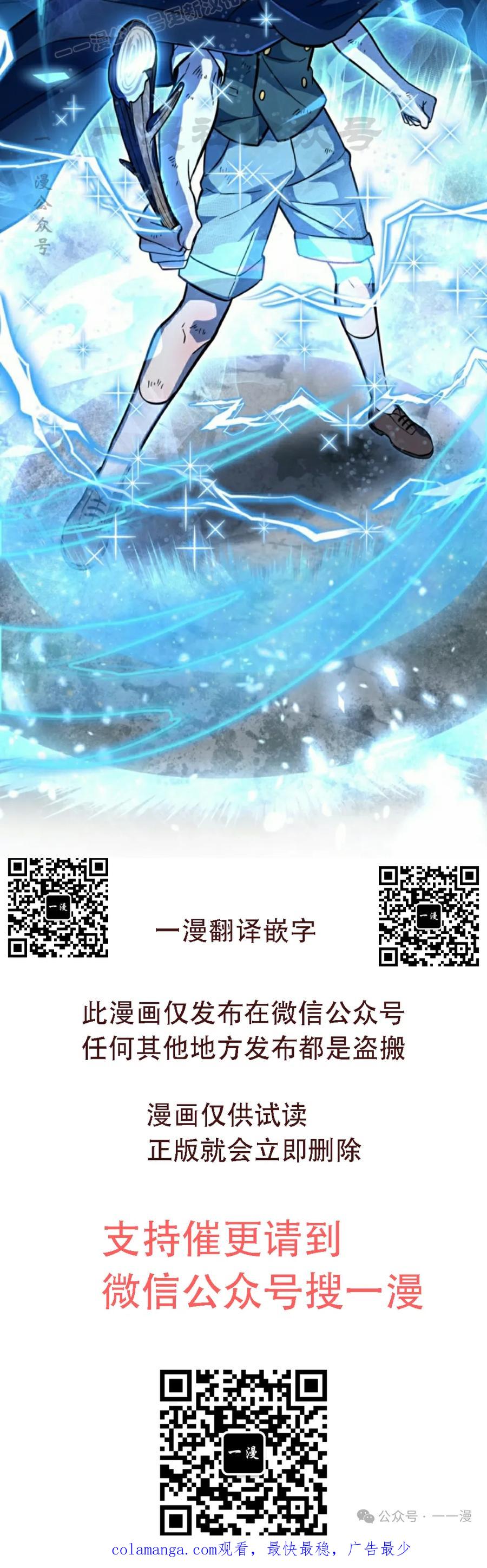 《女主角们想杀我》第31集 第100页