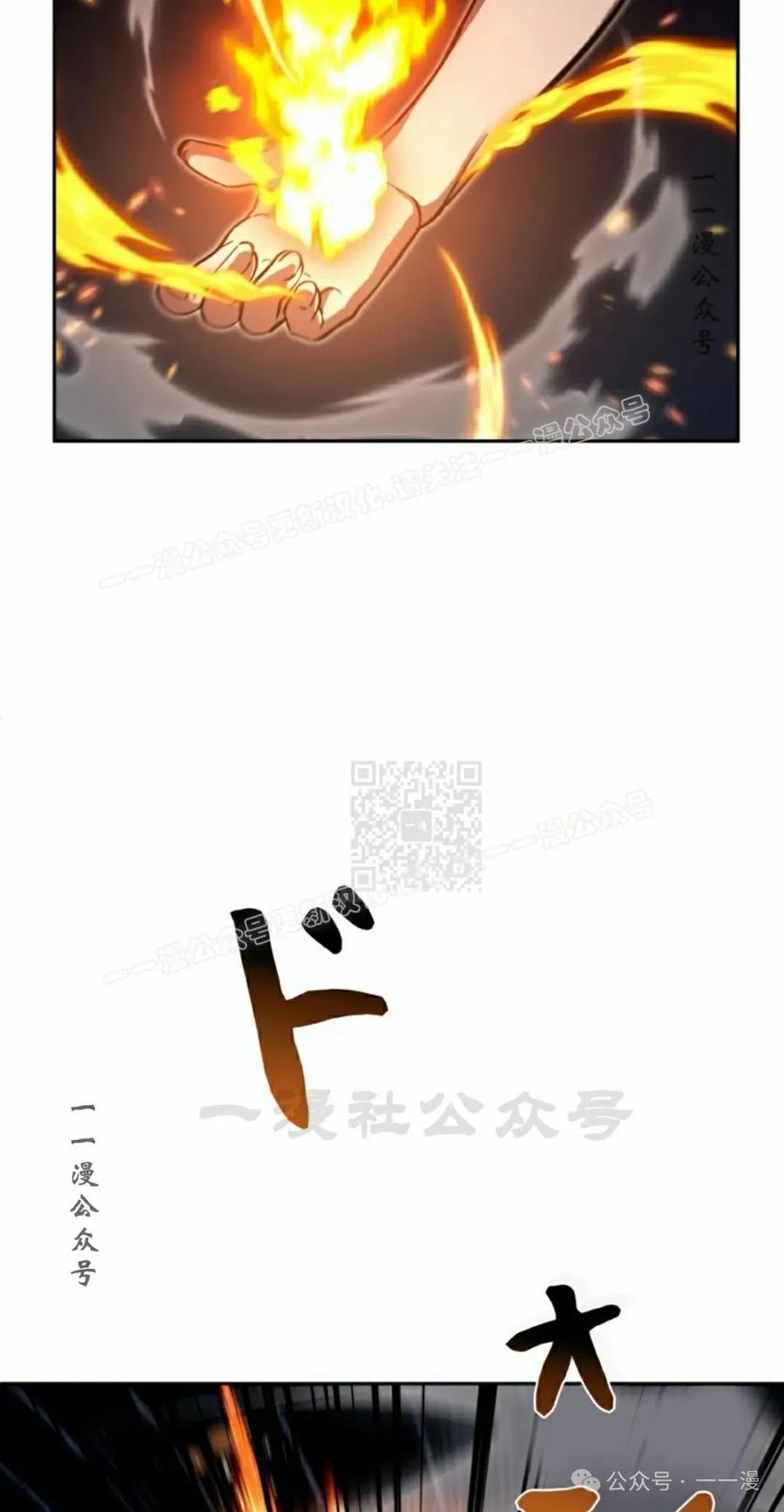 《女主角们想杀我》第31集 第7页