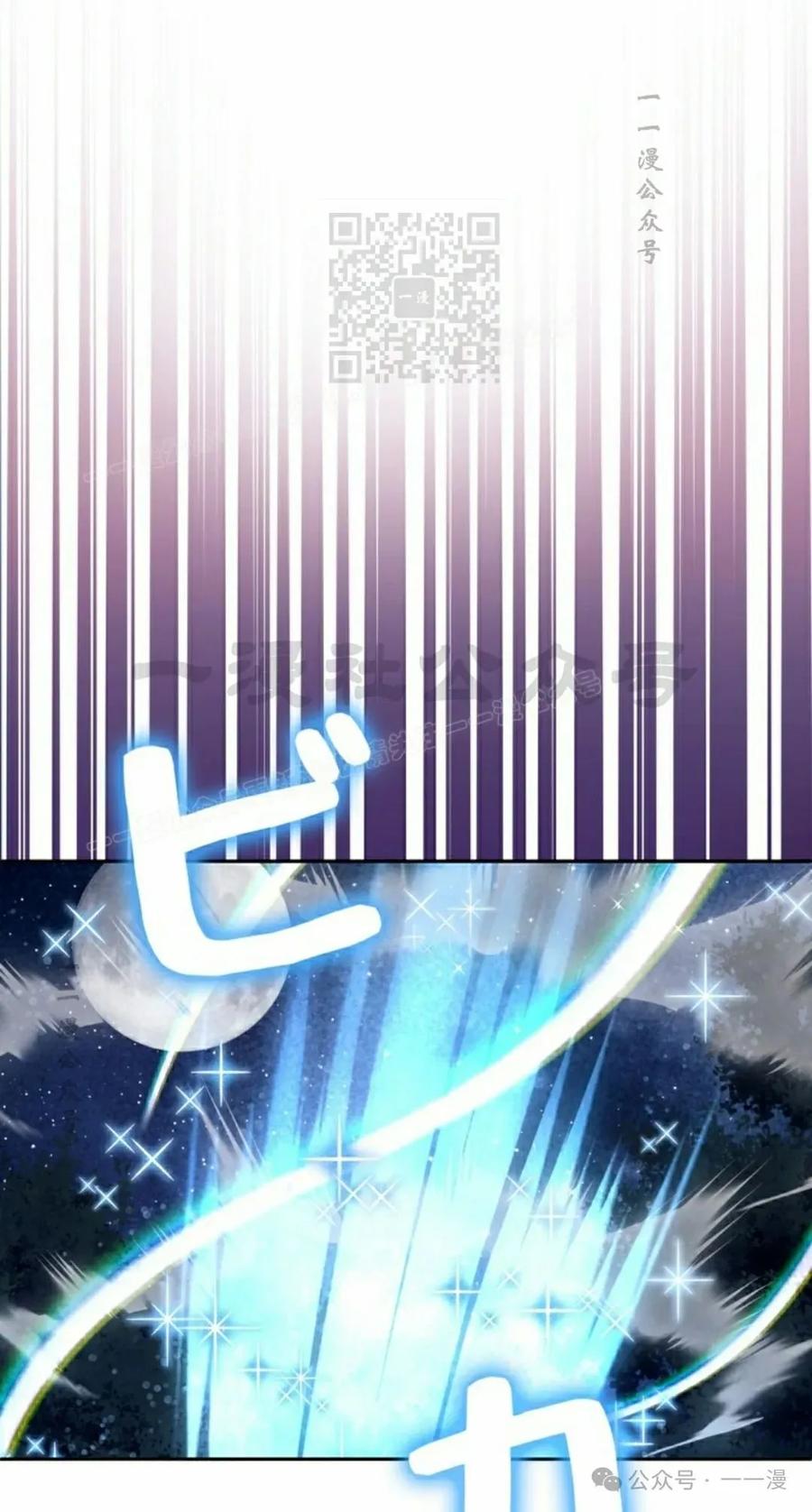 《女主角们想杀我》第31集 第91页